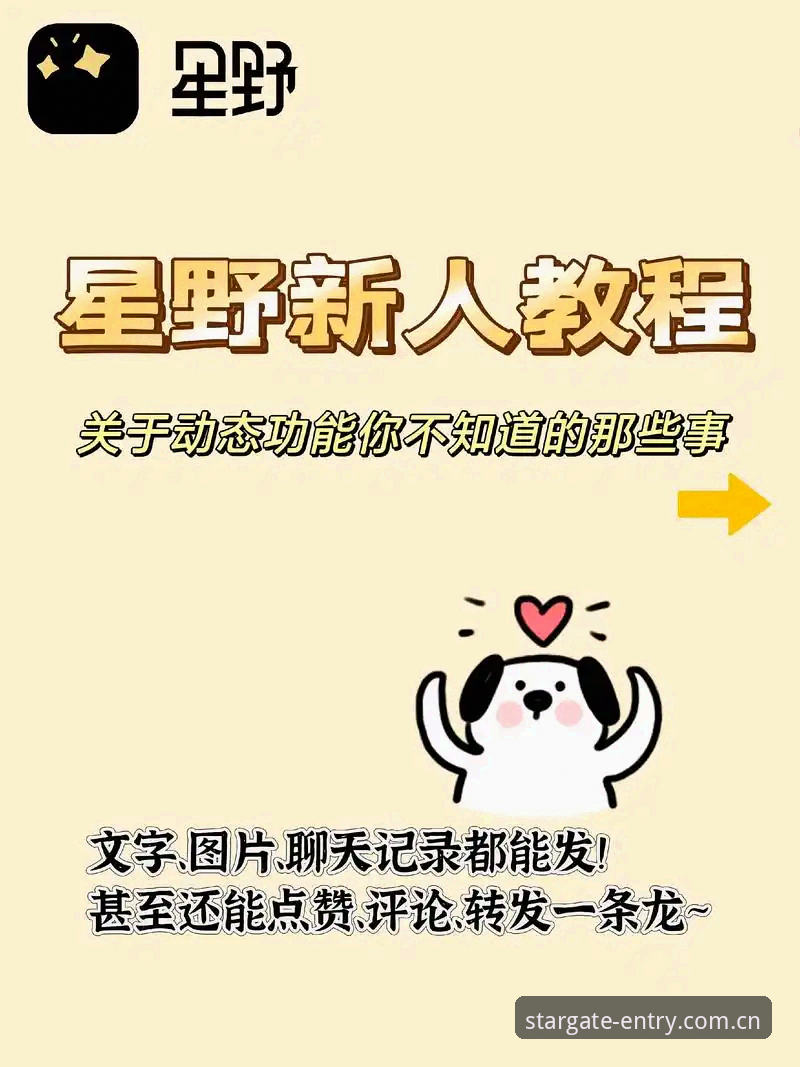 老用户私藏的苹果手机下载实战经验——星漫星空入口“每天习惯先停这里”到底怎么玩？
