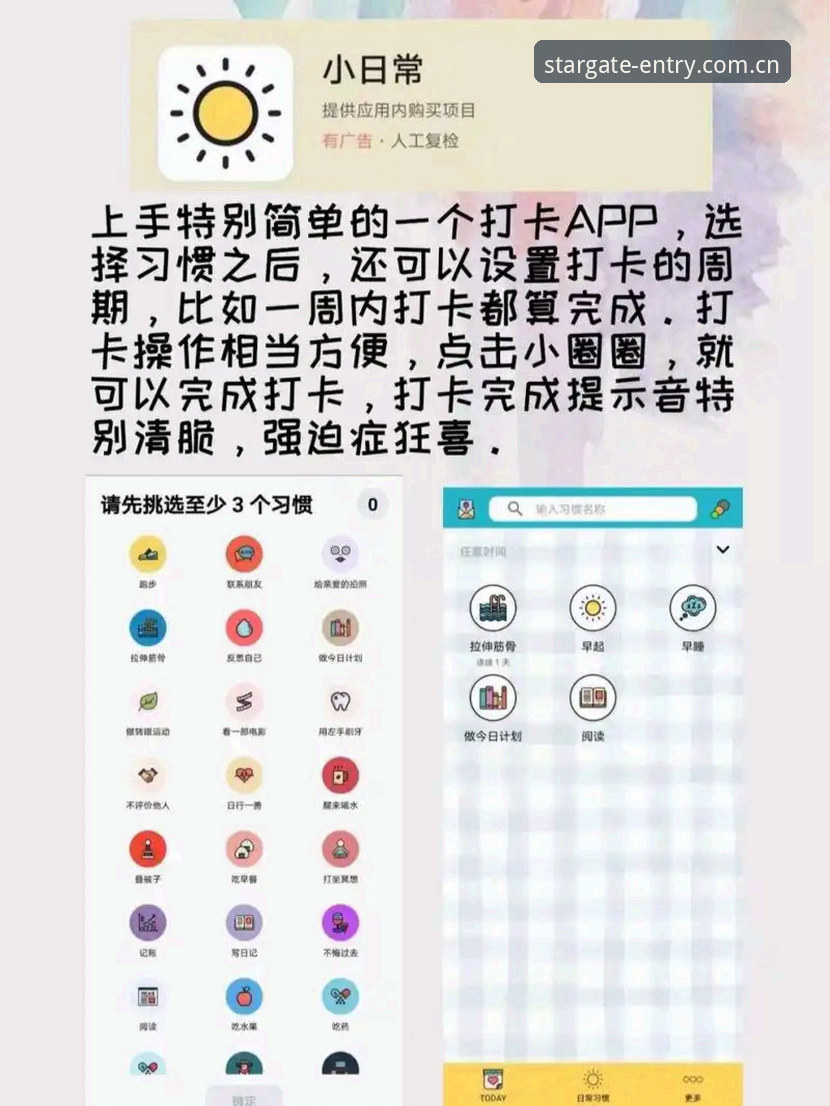 安卓版每天习惯先停这里APP评测 每天习惯先停这里APP评测:安卓版的数据刷新逻辑到底怎么运作?